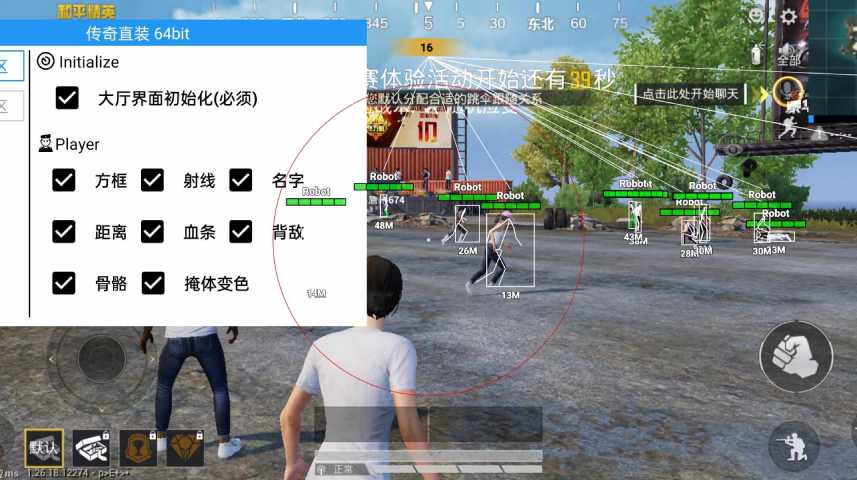 和平精英《牛牛》辅助