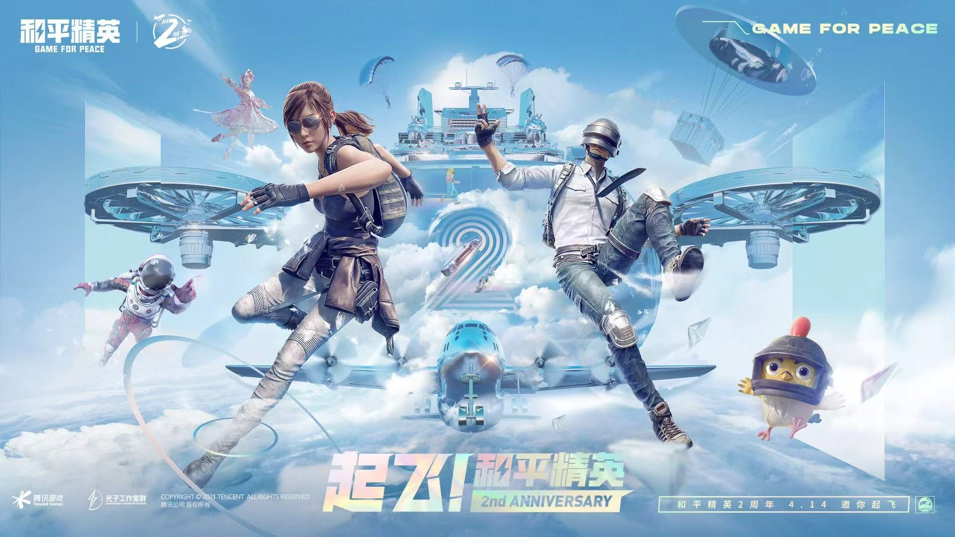 和平精英辅助【CK直装V1.0】启动器直装 预判自瞄 子弹追踪 子弹飞天 全新功能 人物透视