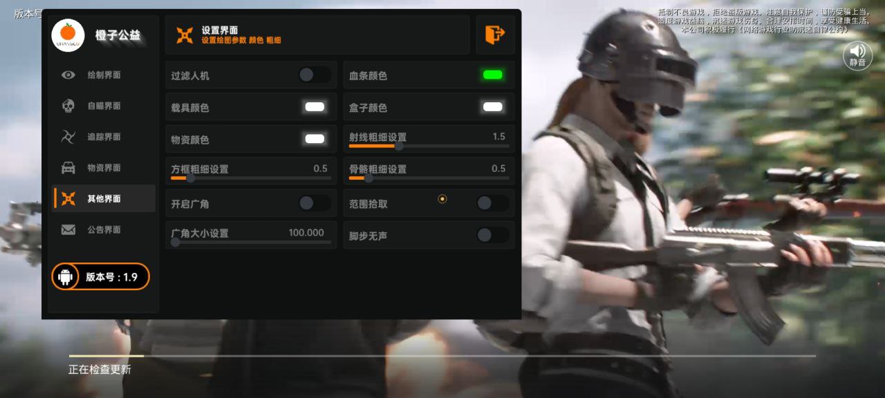 和平精英辅助软件大全