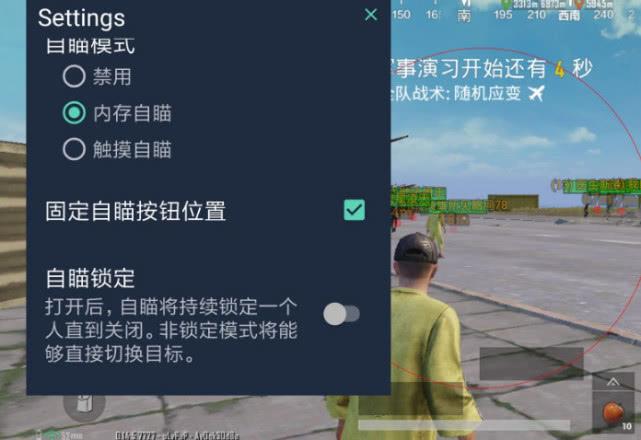 辅助瞄准器和平精英该选择哪一个