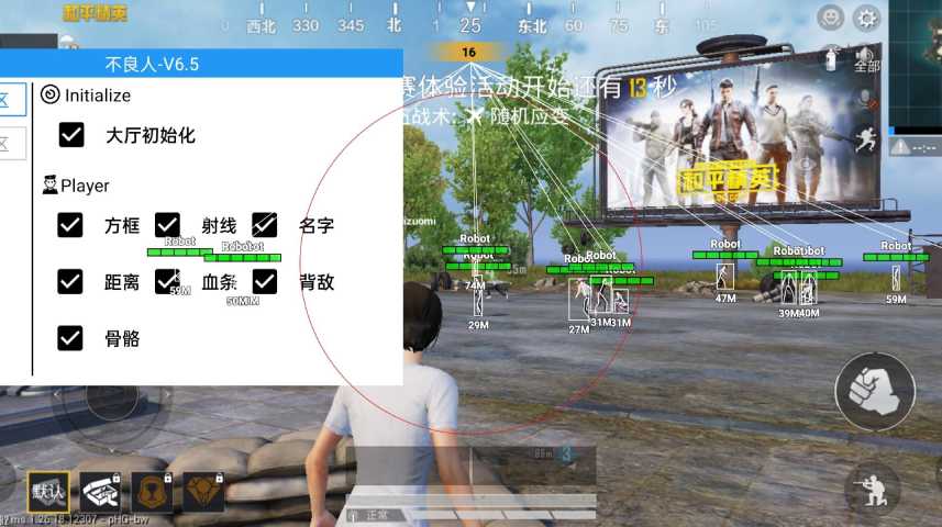 和平精英【星辰】iOS辅助