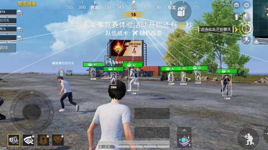 和平精英的小队怎么创建