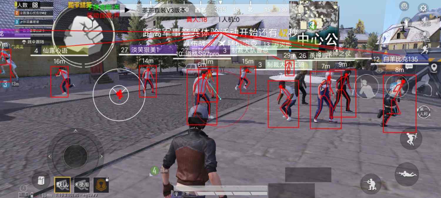 和平精英《北极熊》辅助