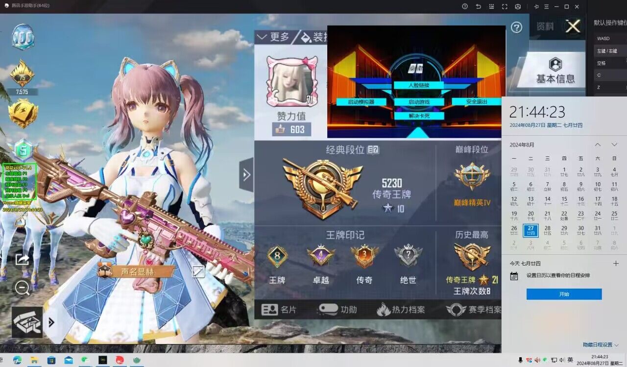 和平精英辅助【火海直装V1.0】超变态功能 人物变大加速跳远 载具加速 人物枪械美化 无后坐力  开火自瞄 超广角视角  聚点防抖 范围追踪