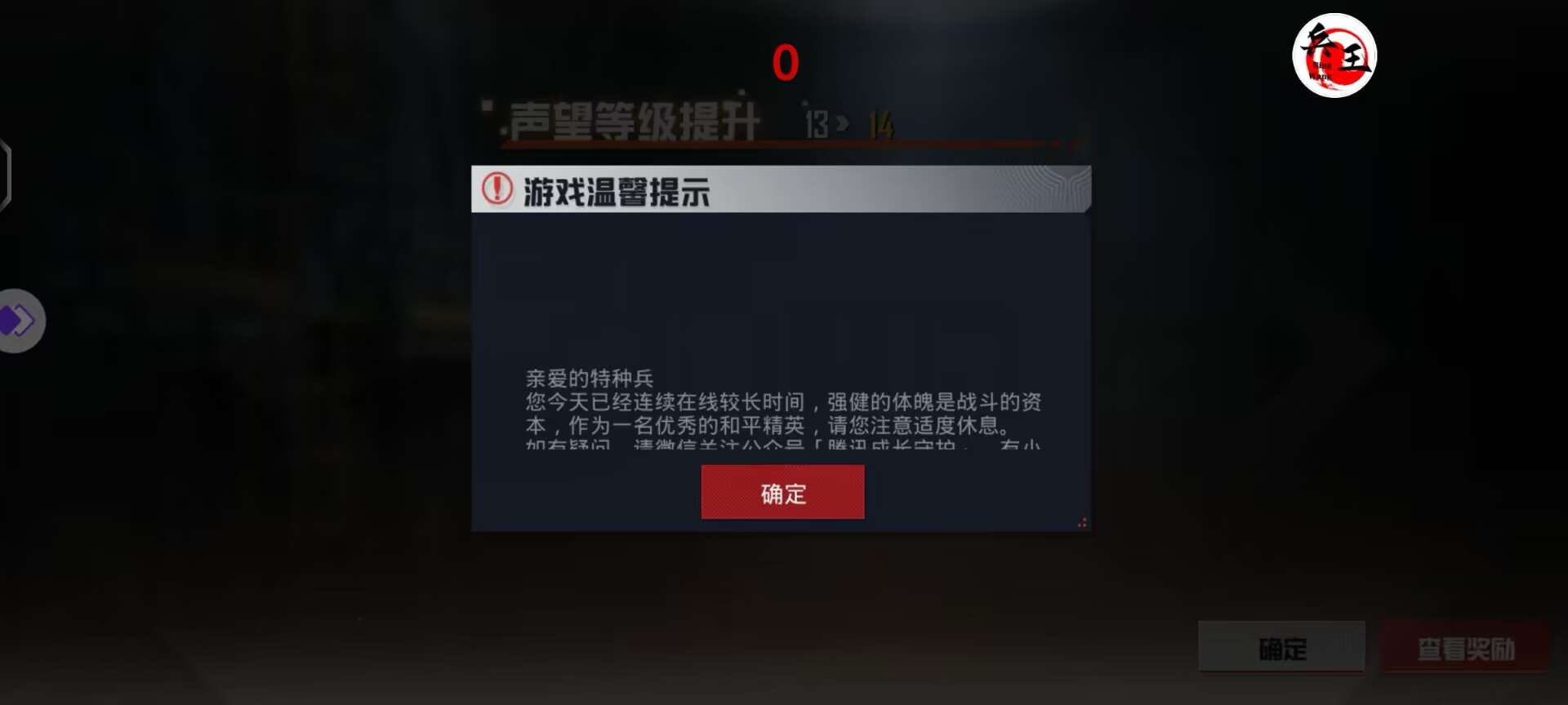 和平精英辅助《剑齿虎》一体直装横空出世