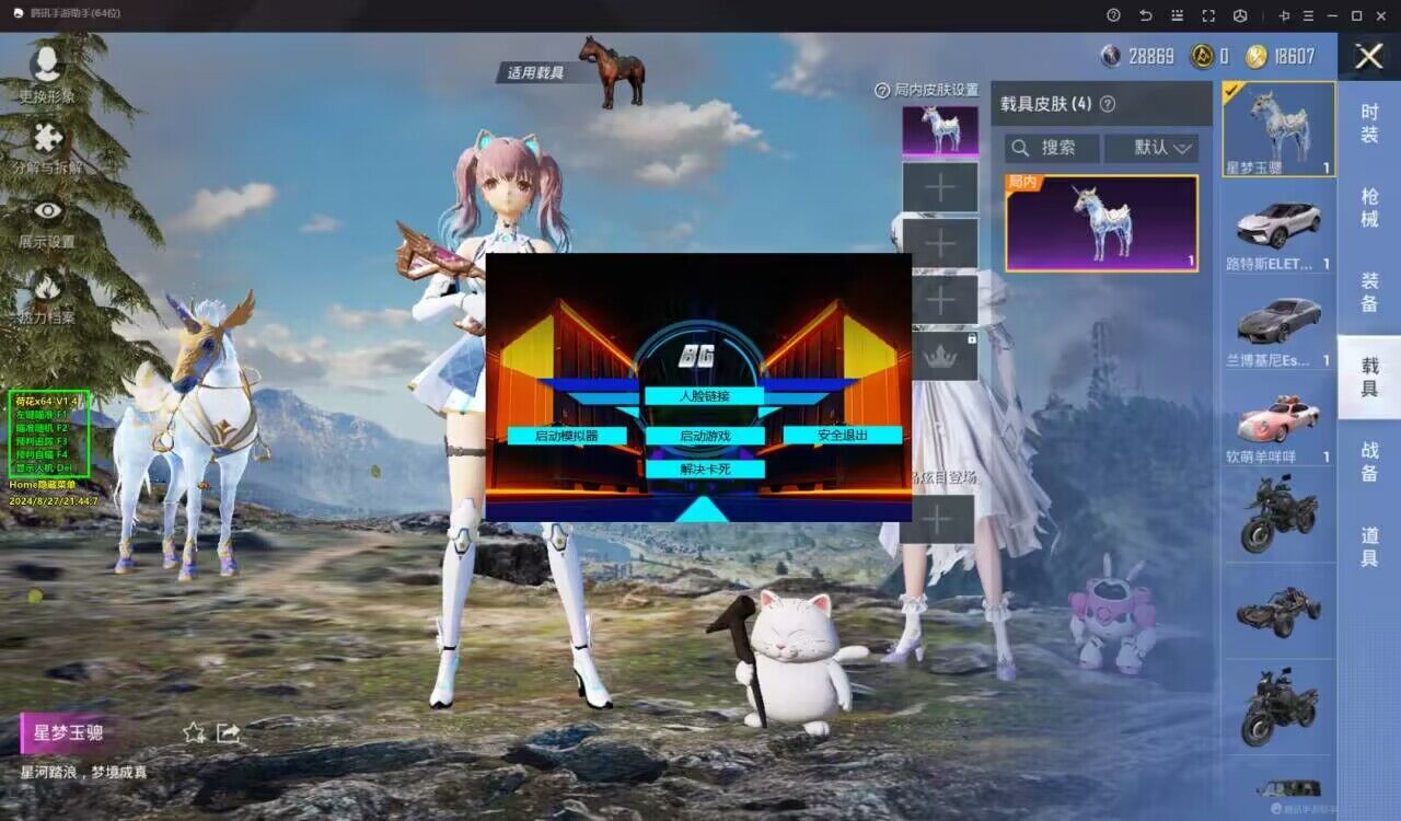 和平精英《剑齿虎》辅助